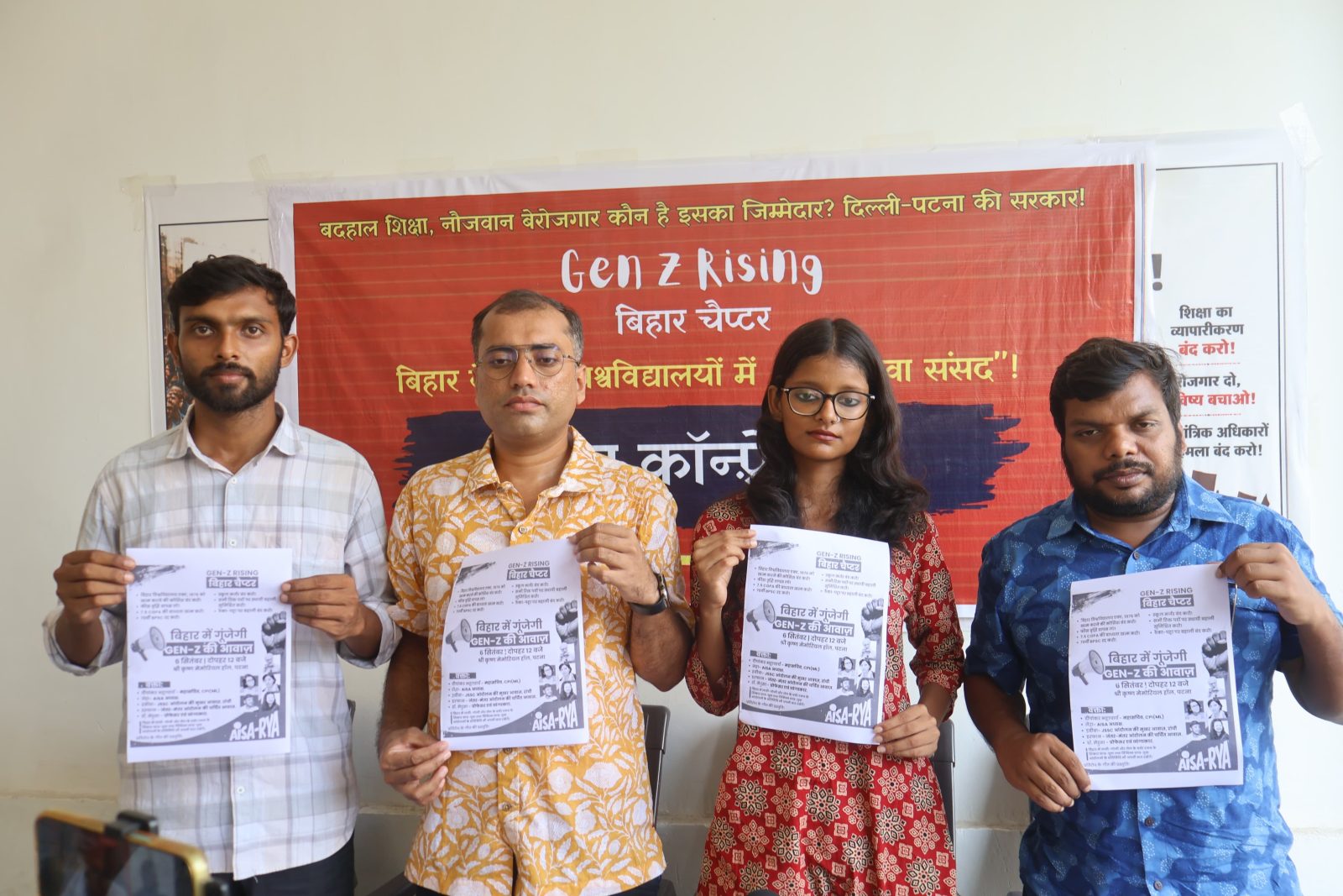 6 सितंबर को पटना में गूंजेगी Gen-Z और Gen-Alpha की आवाज