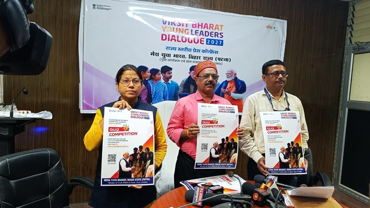 विकसित भारत यंग लीडर डायलॉग कार्यक्रम पर प्रेस वार्ता का आयोजन हुआ